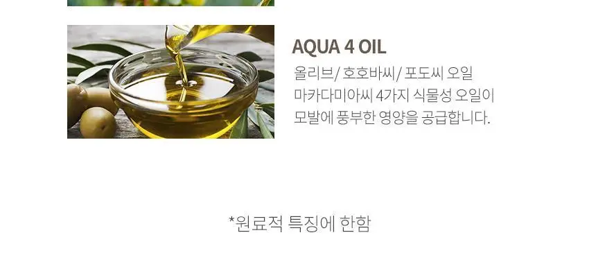 [3종 택1]밀크바오밥 퍼퓸 트리트먼트 500ml 상세페이지 72